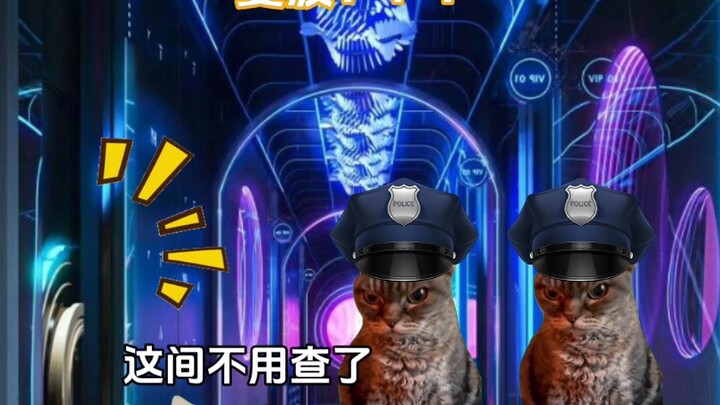 当帽子叔叔来到ktv查房时