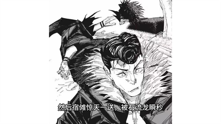 Jujutsu Kaisen Alternate Timeline – Episode 1: Sukuna’s earth-shattering one-hit kill sends Ryomen S