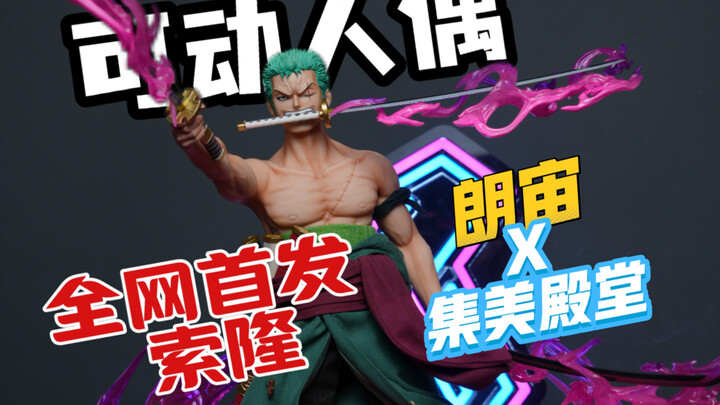 First in the entire network! One Piece PVC-coated articulated Roronoa Zoro review