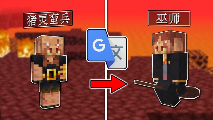 Setelah saya menerjemahkan semua mob di Minecraft sebanyak 100 kali, ternyata Piglin Barbar berubah 