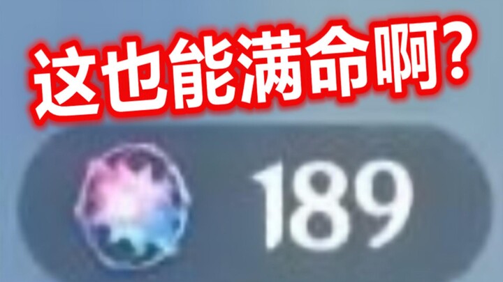 180 gacha mendapatkan 7 Nightingale langsung full HP, gila banget