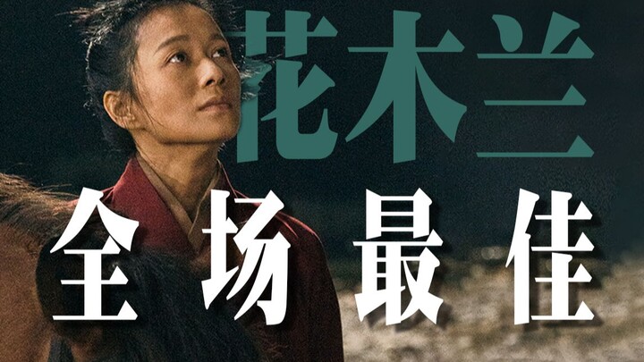 [Piaopiao] Dapeng, làm ơn đừng làm người dẫn chương trình nữa! Làm thêm "Mulan" nữa đi.
