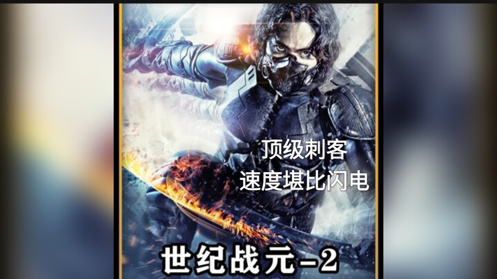 He’s a top-tier assassin even Newton couldn’t figure out—just a flick of his white eyes, and he ente