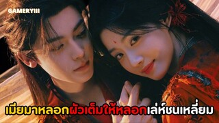 สู่ห้วงเมฆา