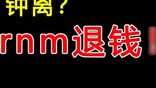 ผู้เล่นปัดหน้าจอเก็นชินอิมแพกต์อย่างเป็นทางการซึ่งเป็นสเกลที่ใหญ่ที่สุดในประวัติศาสตร์