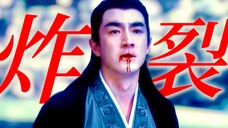 演技炸裂!小说里的上古神具象化了!突然理解了神为什么不能动情…她只是受伤行止就疯了发怒开大强得可怕!!【与凤行 林更新】