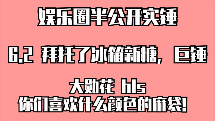 [Bo Jun Yi Xiao] Is YLQ really semi-public now? Help—I just want to empathize with Teacher He and WD