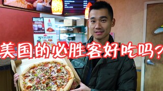 What does Pizza Hut look like in the US? How different is it from China?