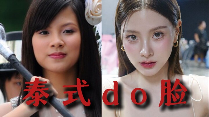 The American representative of Thai-style facials!