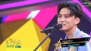 THE STAR IDOL EP 3 : บูม | Highlight