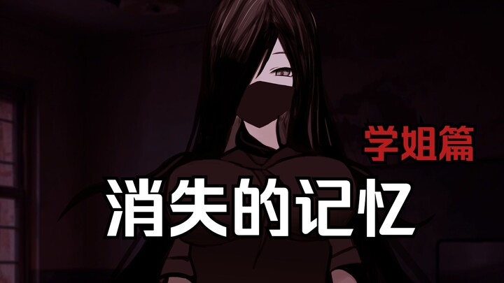 奇怪的学姐#4【终】