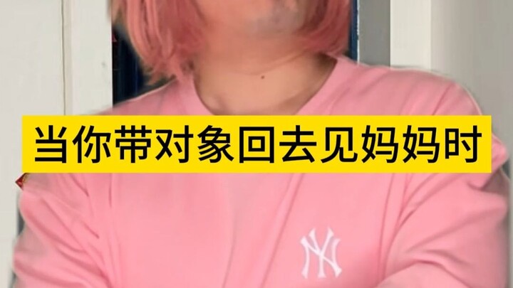 When You Bring Your Partner Home to Meet Your Mom