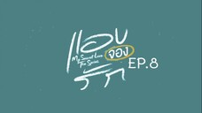 My Secret Love EP.8