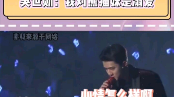 Wu Shixun: I absolutely dote on Panda Girl.