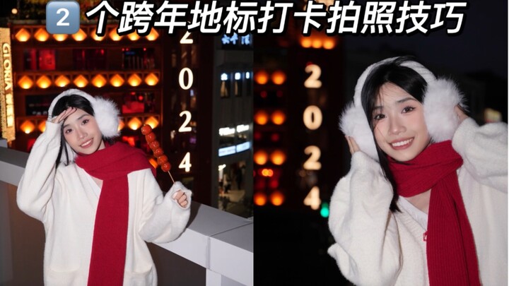 Guangzhou’s once again leading the pack—here’s how to check in at its iconic New Year’s Eve landmark