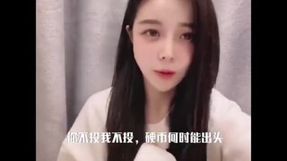 Thanks to the positive energy female anchor for helping Jin Gugu to get votes