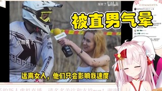 日本猫巫女看《不愧是吾辈楷模，就是不惯着女生！》，这就是猛男吗？