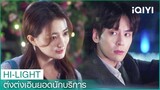 ประธานโหลวส่งต่งต่งเอินกลับบ้าน | ต่งต่งเอินยอดนักบริการ EP8 | iQIYI Thailand