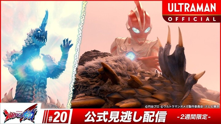 Ultraman Omega Episode 20 - 1080p [Subtitle Indonesia]