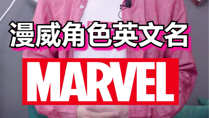 Marvel Character English Names!