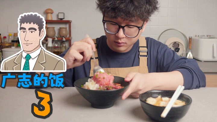Misato doesn’t need to make bentos anymore—Hiroshi’s budget tuna rice bowl!