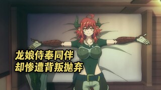 Tập mới vào tháng 1: Dragon Lady coi những người bạn đồng hành của mình là những người dũng cảm và s