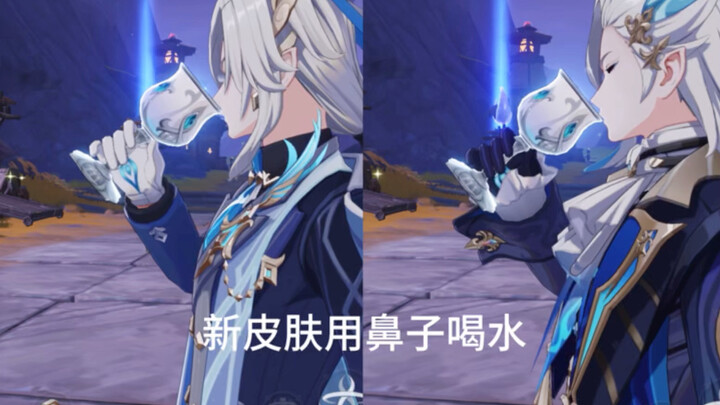 เปรียบเทียบปัญหาสกินใหม่ของนาวิเล็ต