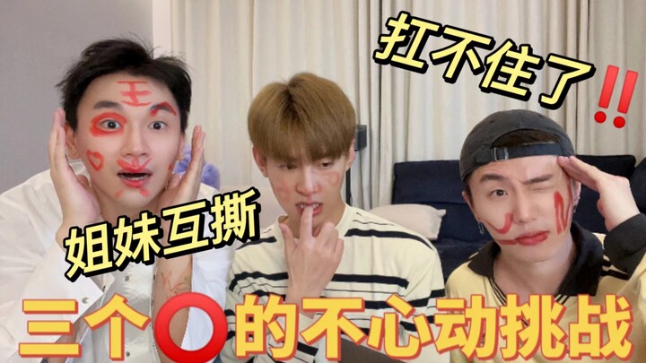 【Three Zeros’ Not-Heart-Fluttering Challenge】Sisters are at each other’s throats—let the man-hunting