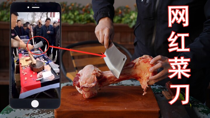 Unboxing and review: the same网红 kitchen knife from short videos—can it really chop through beef bone