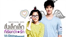 A Little Thing Called Love Full Movie Tagalog Dubbed