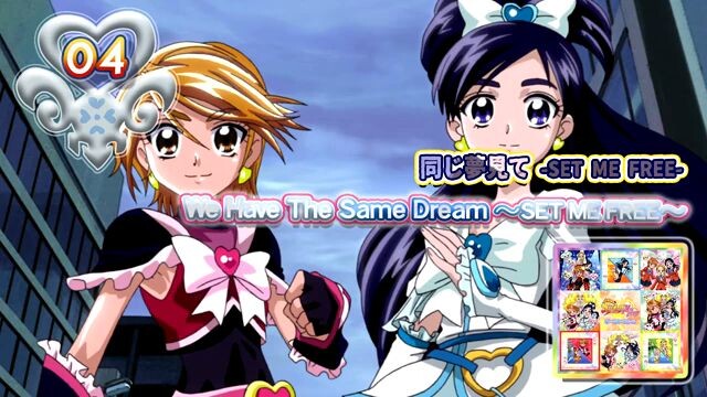 同じ夢見て ～SET ME FREE～ | We Have The Same Dream ～SET ME FREE～