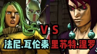 JOJO的奇妙冒险群星之战 瓦伦泰 对战 里苏特 玩家精彩对战