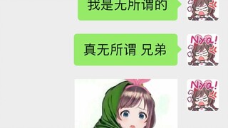 兄弟羡慕，但兄弟不说