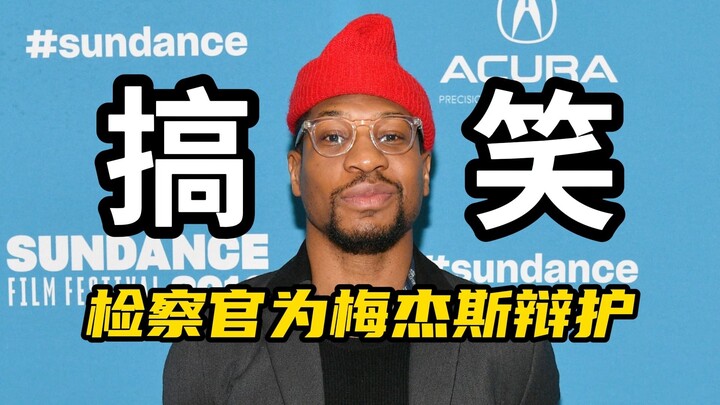 ขำตาย! อัยการกลับมาปกป้องเมเจส? แฟนเก่าเป็นคนชนกำแพงเอง