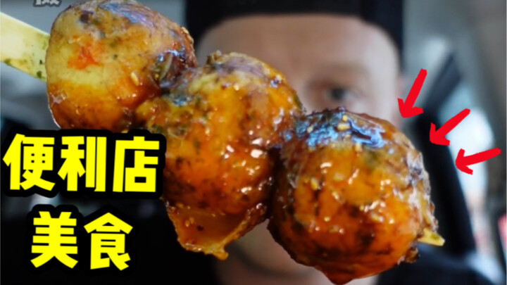 便利店美食安排了，快去通知全村人来点赞了！