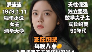 罗琦琦 | “我来到这世上 为的是看太阳 和蔚蓝色的田野”