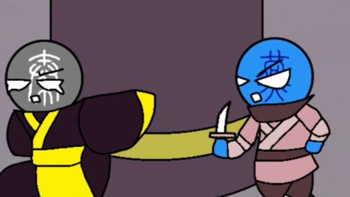 Qin Wang Around the Pillar【countryhumans】【CH】【国編】