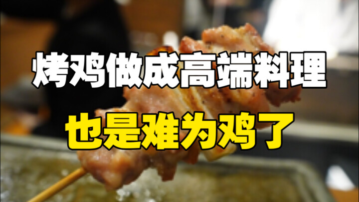 Para pekerja kantoran Jepang makan apa saja? Sekali mencicipi yakitori, seumur hidup tergila-gila pa