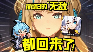 It’s still Honkai Impact 3! It’s still Honkai Impact 3!!!