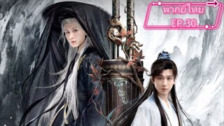 EP.30