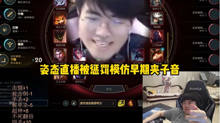 Punished for mimicking his early “clip voice,” the show’s reaction goes wild (from three perspective