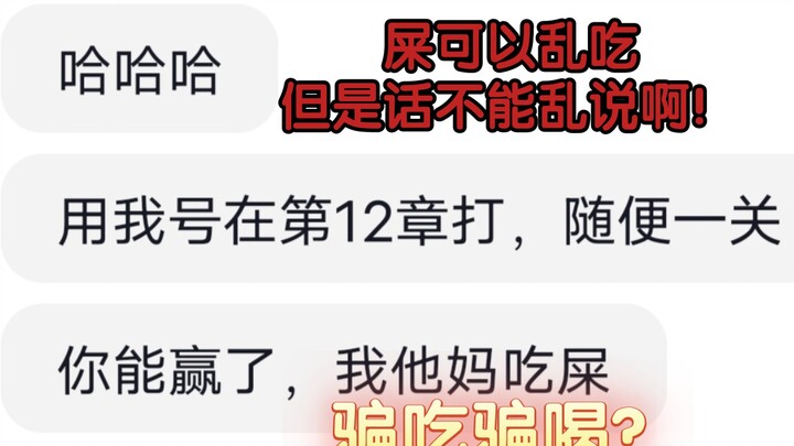 原谅我见识短浅，但这确实是我见过最炸裂的号了……