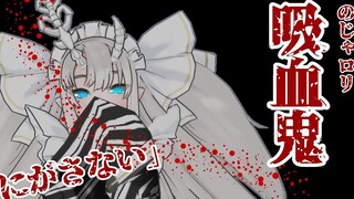 Ruled by a legally older vampire lolita...