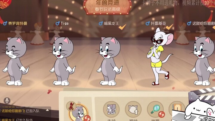 The new mode of "Tom and Jerry" has the highest difficulty and the fastest first kill of Dog Brother