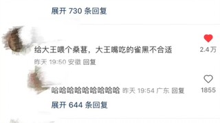 终于知道为什么古装剧里的大王都吃葡萄了！笑死我了！