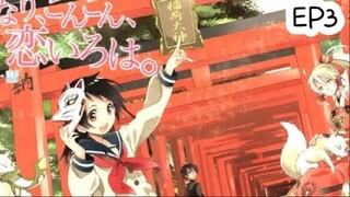 Inari Konkon koi iroha สื่อรักมนตรา อินาริ ตอนที่ 3 พากย์ไทย