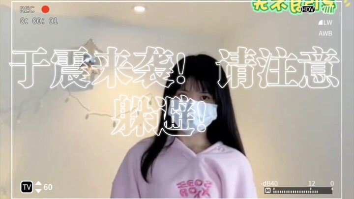 Ư Trấn ập tới! Hãy chú ý tránh né!
