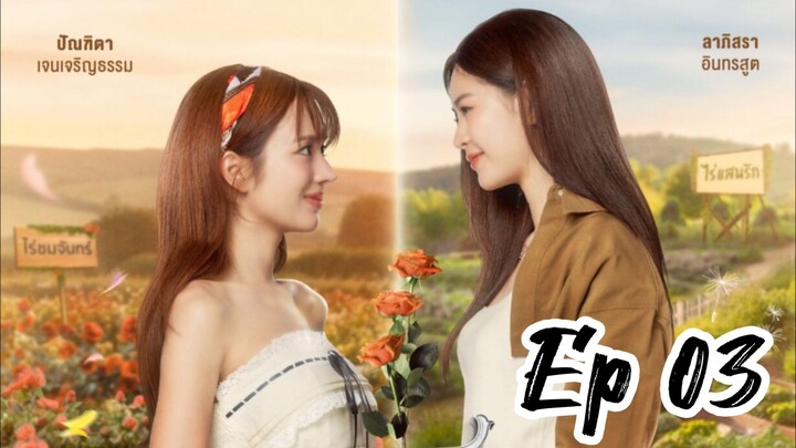 4 Elements: The Earth | Ep 03 | English Subtitle