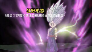 穿越到龙珠世界成为贝吉塔第一百七十八集