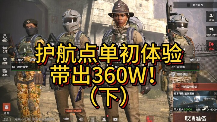 【เหวินอี】ประสบการณ์ครั้งแรกกับบริการส่งอาหารตามคำสั่ง! จัดเต็ม 360W จบอย่างสมบูรณ์แบบ! (ตอนจบ)
